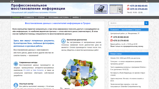 Скриншот сайта