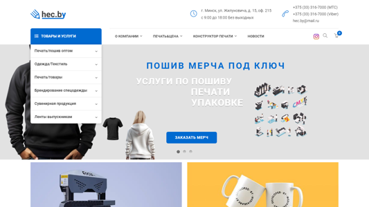 Скриншот сайта