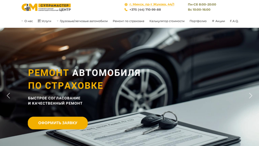 Скриншот сайта