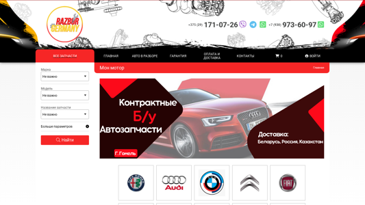 Скриншот сайта