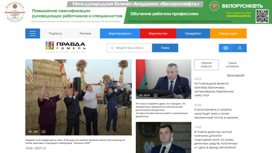 Скриншот сайта