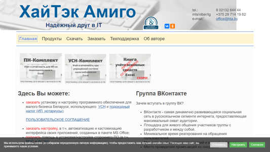 Скриншот сайта