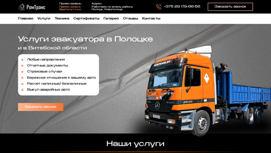 Скриншот сайта