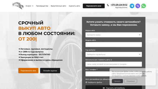 Скриншот сайта