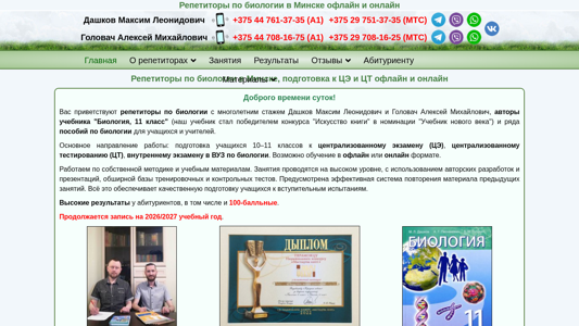 Скриншот сайта