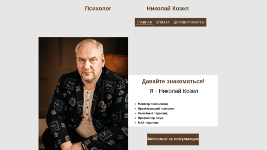 Скриншот сайта