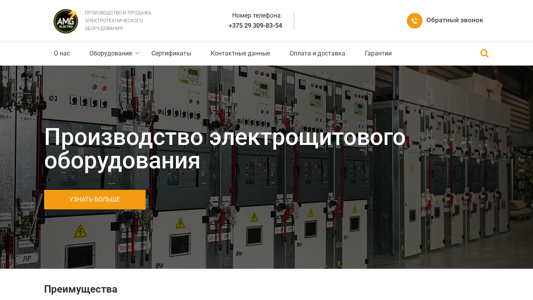 Скриншот сайта