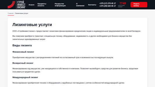 Скриншот сайта