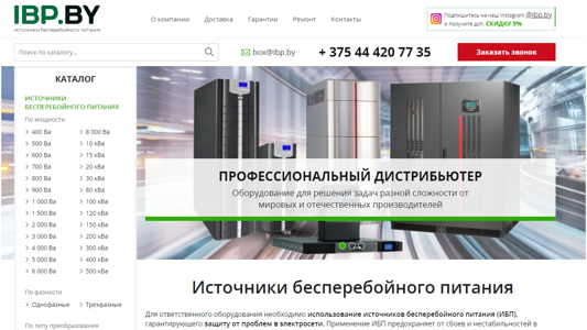 Скриншот сайта