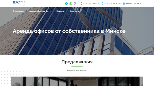 Скриншот сайта