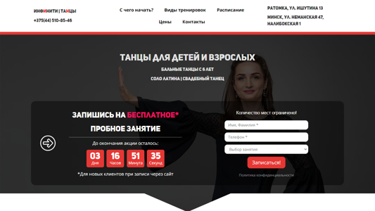 Скриншот сайта