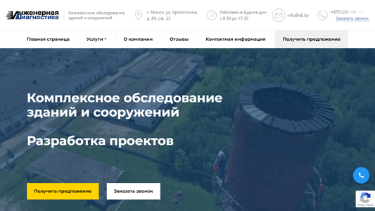 Скриншот сайта
