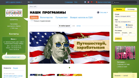 Скриншот сайта