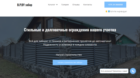Скриншот сайта