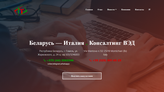 Скриншот сайта