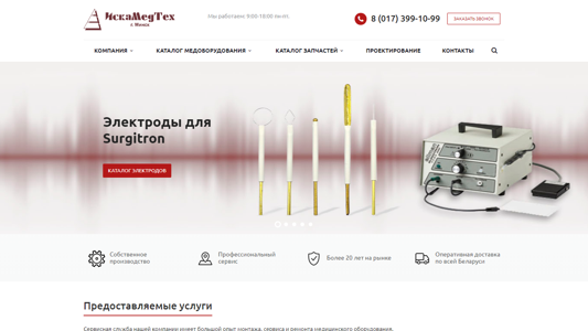 Скриншот сайта