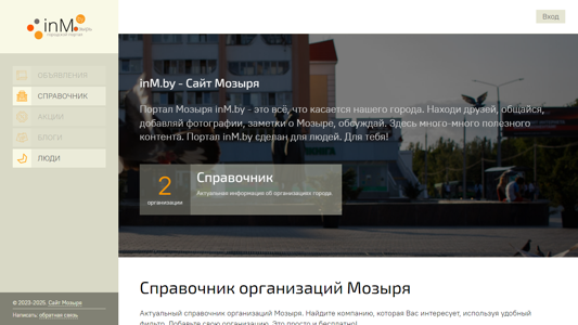 Скриншот сайта