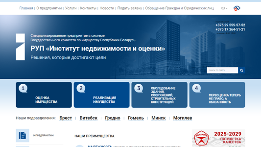 Скриншот сайта