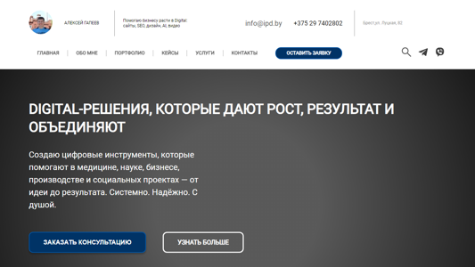 Скриншот сайта