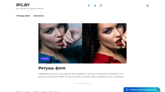 Скриншот сайта