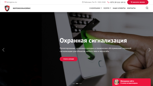 Скриншот сайта