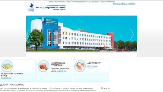 Скриншот сайта
