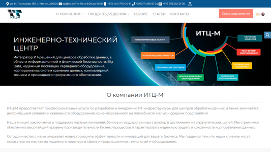 Скриншот сайта