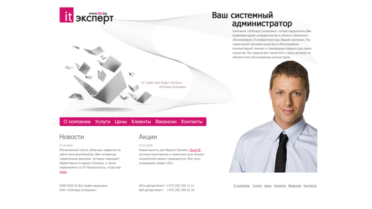 Скриншот сайта