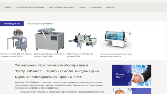 Скриншот сайта