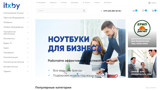 Скриншот сайта