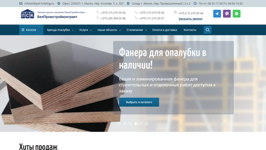 Скриншот сайта