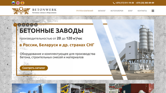 Скриншот сайта