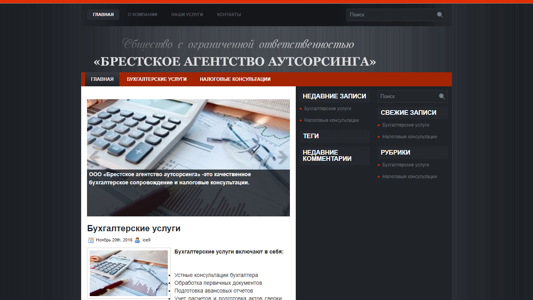 Скриншот сайта