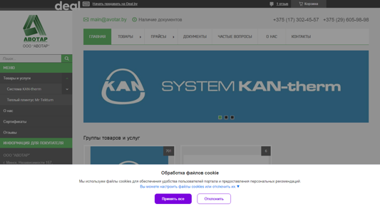 Скриншот сайта