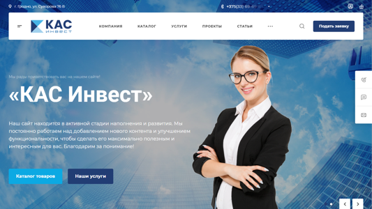 Скриншот сайта