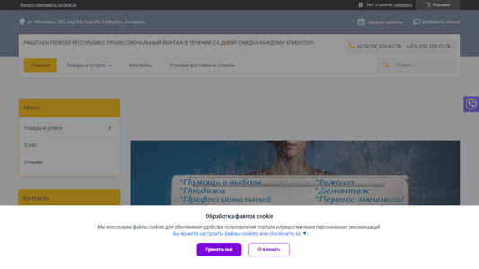 Скриншот сайта