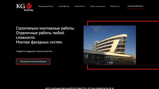 Скриншот сайта
