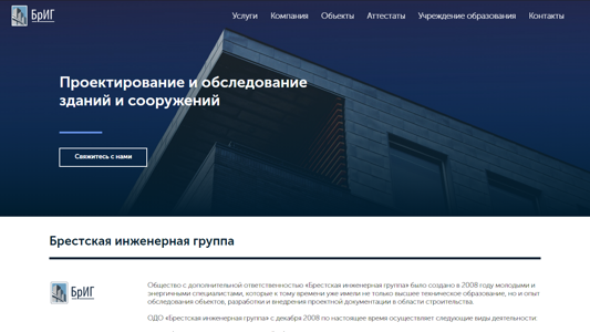 Скриншот сайта