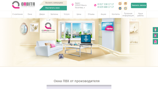 Скриншот сайта