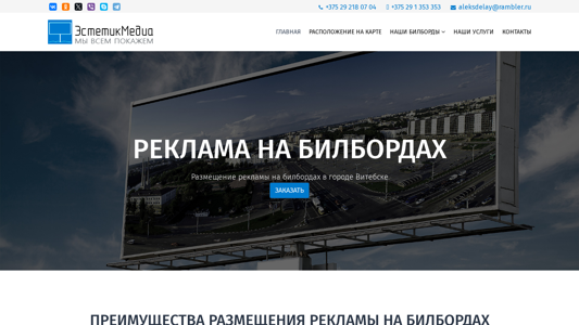 Скриншот сайта