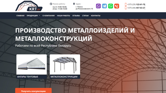 Скриншот сайта