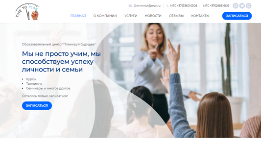 Скриншот сайта