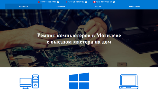 Скриншот сайта
