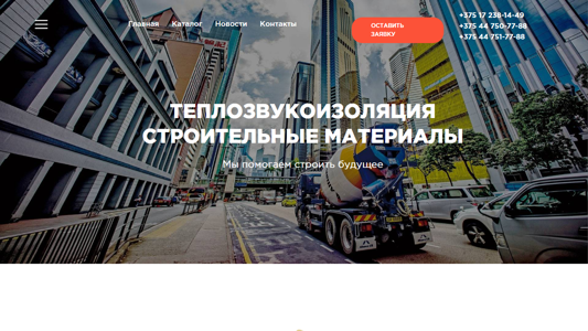 Скриншот сайта