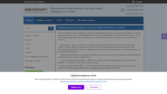 Скриншот сайта