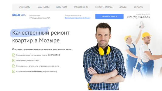 Скриншот сайта