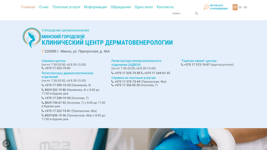 Скриншот сайта