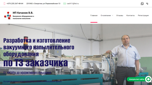 Скриншот сайта