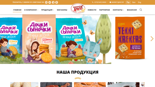 Скриншот сайта