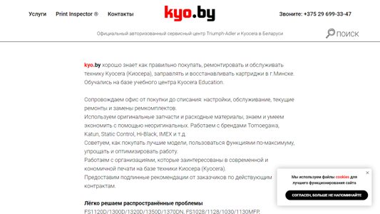 Скриншот сайта